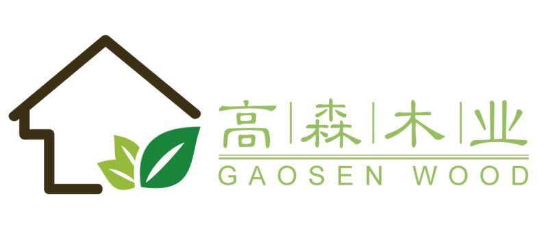 高森木业